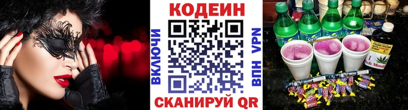 Кодеиновый сироп Lean Purple Drank  наркошоп  omg вход  Пудож 