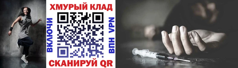 купить закладку  Пудож  ГЕРОИН хмурый 